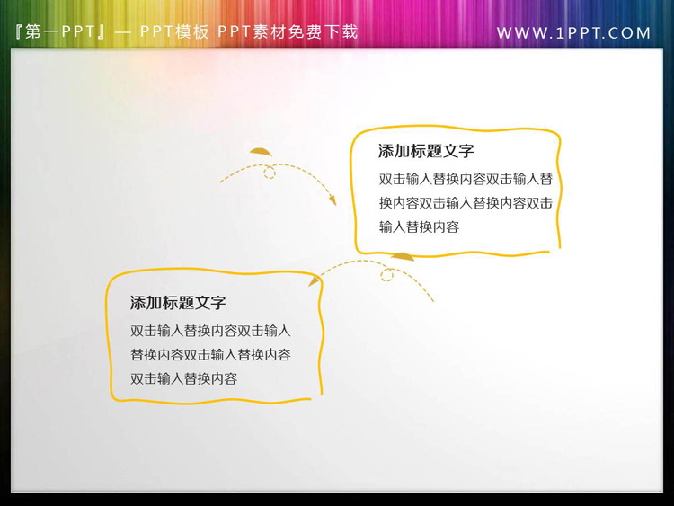 图片[4]-4张水彩卡通PPT文本框素材-第一PPT