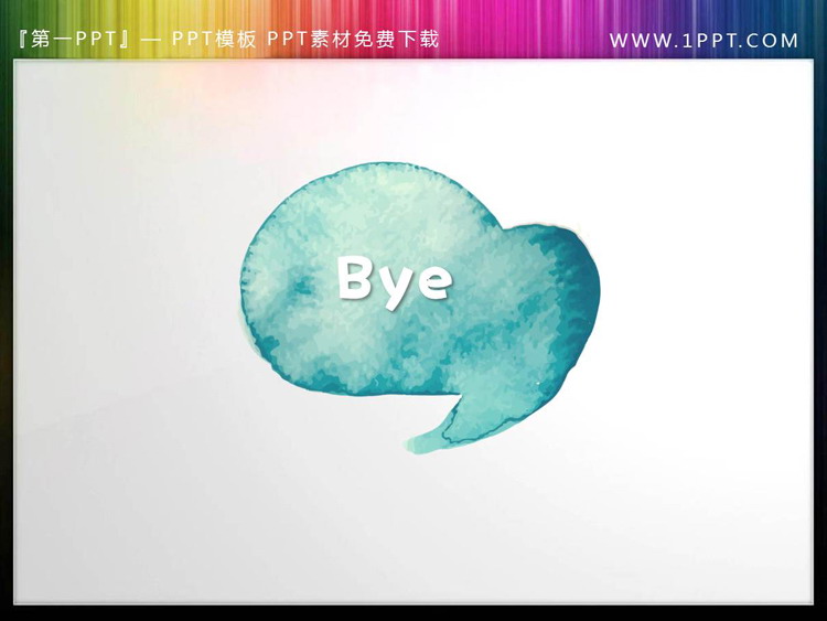 图片[1]-5张水彩绘制的对话框样式PPT文本框素材-第一PPT