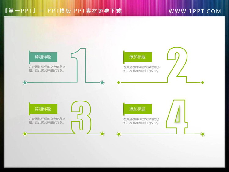 图片[2]-两张蓝绿配色的PPT目录素材-第一PPT