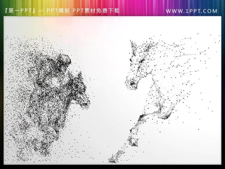 图片[2]-精美粒子骏马豹子狼PPT素材-第一PPT