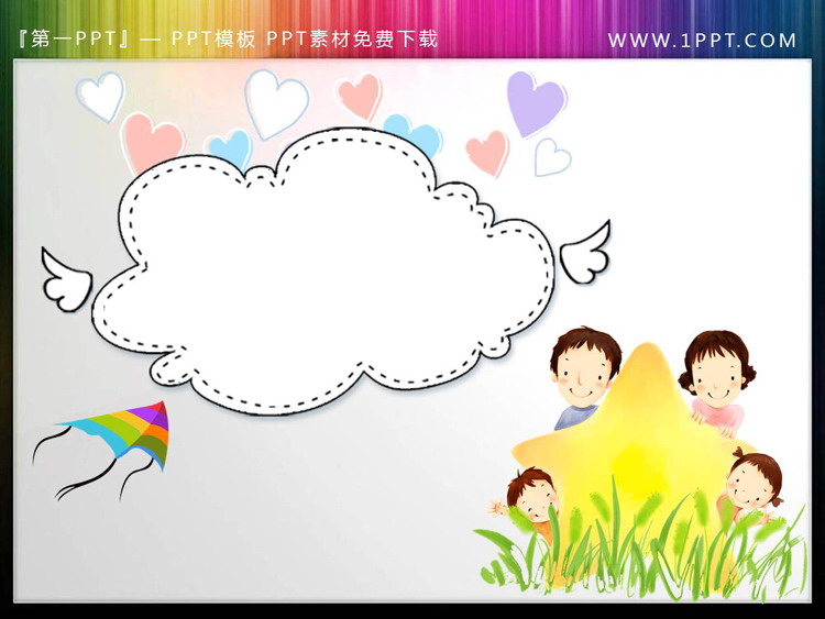 图片[1]-卡通家庭爱心PPT文本框素材-第一PPT
