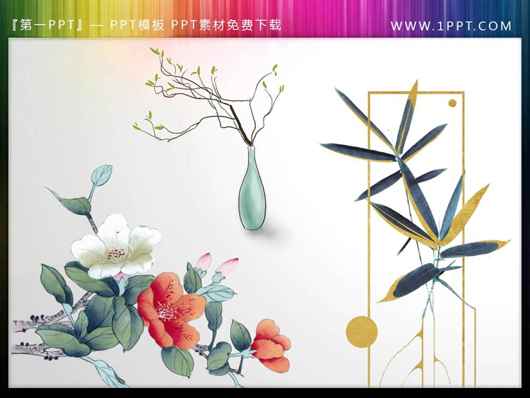 图片[1]-中国风花瓶花卉PPT素材-第一PPT