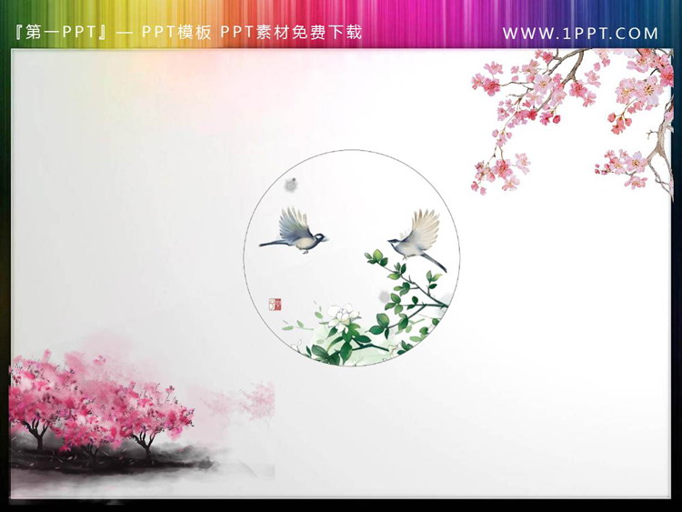 图片[1]-水彩梅花绿叶小鸟PPT素材-第一PPT