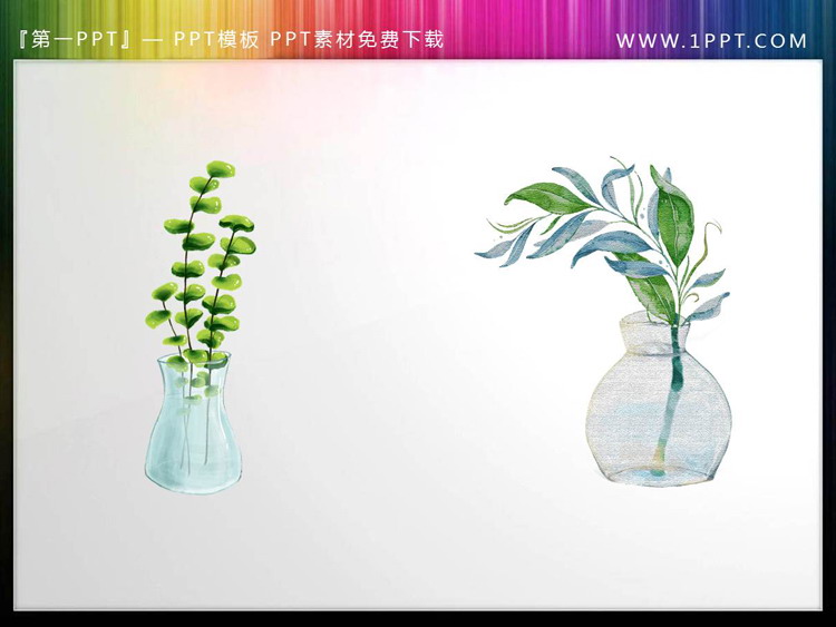 图片[1]-两张绿色清新水彩盆景PPT素材-第一PPT