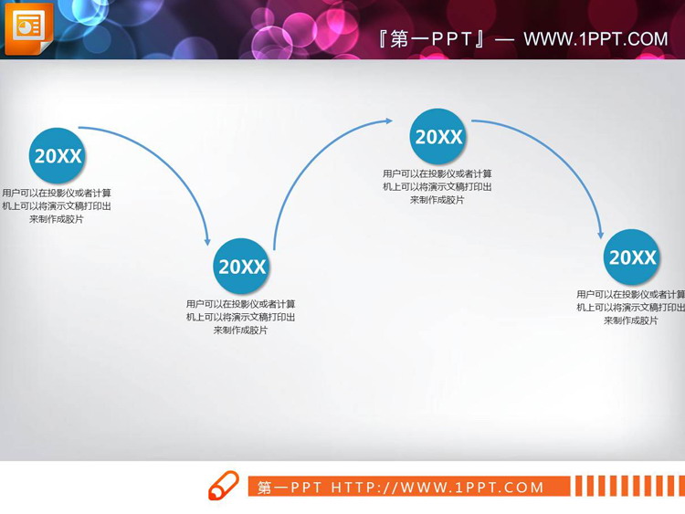 图片[4]-6张简洁PPT时间线图表-第一PPT
