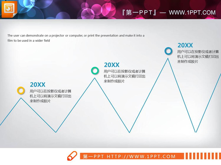 图片[6]-6张简洁PPT时间线图表-第一PPT