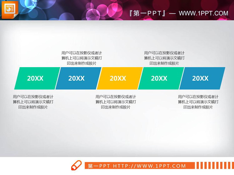 图片[7]-八张彩色箭头PPT时间轴-第一PPT