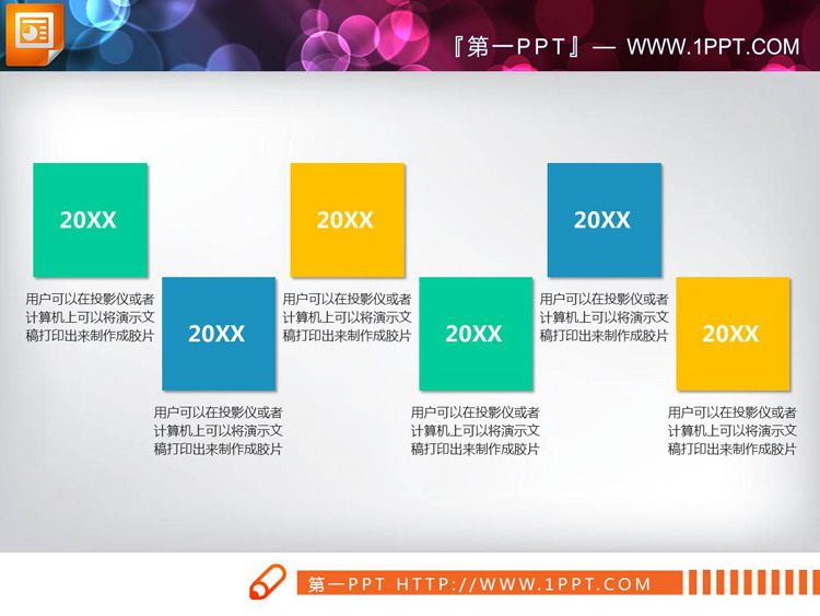 图片[8]-八张彩色箭头PPT时间轴-第一PPT