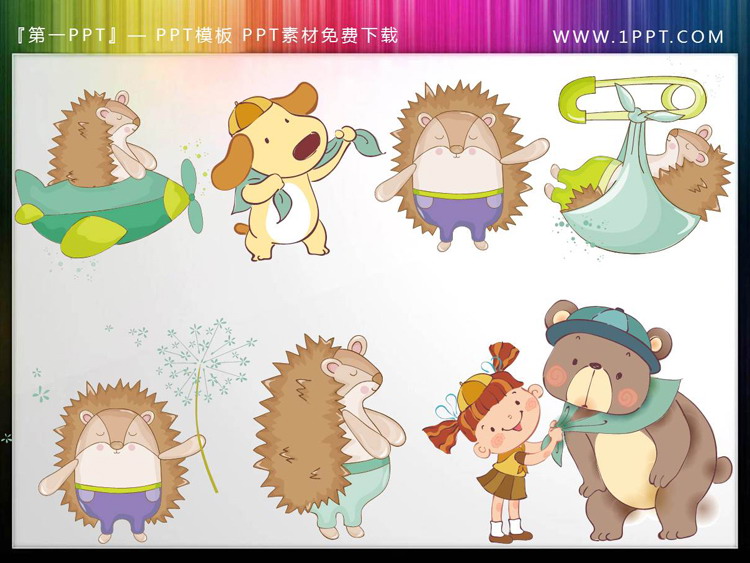 图片[1]-卡通小刺猬小狗大狗熊小女孩PPT素材-第一PPT