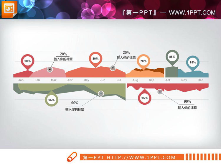 图片[4]-时间线-第一PPT
