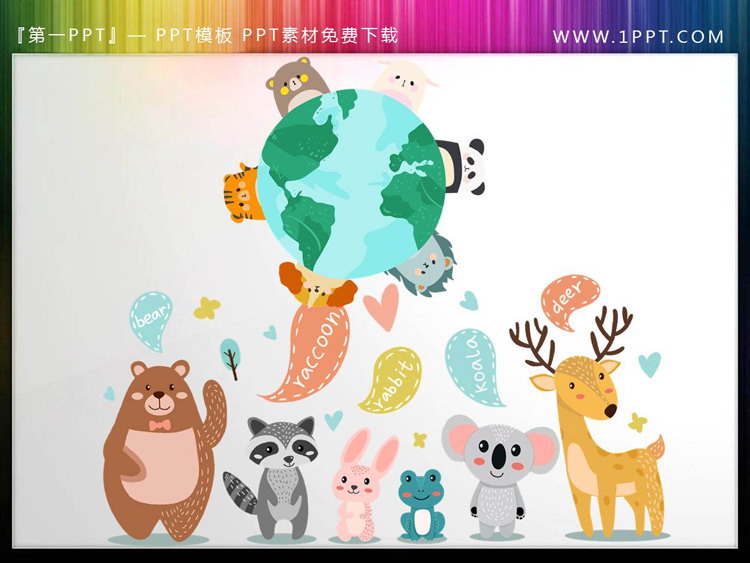 图片[2]-12张可爱卡通小动物PPT插图素材-第一PPT