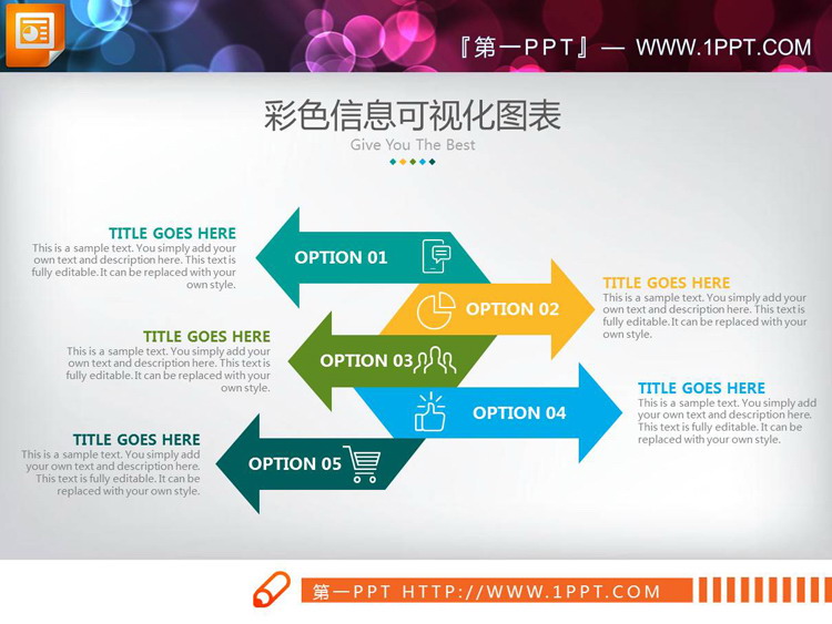 图片[4]-五数据项彩色箭头并列关系PPT图表-第一PPT