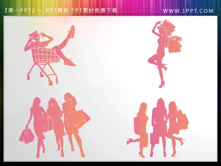 图片[1]-粉色时尚电商购物人物剪影PPT素材-第一PPT