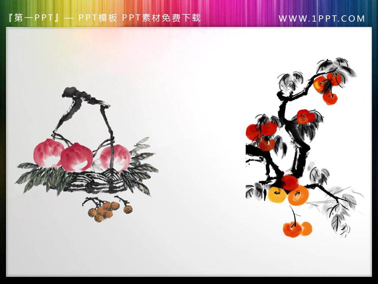 图片[5]-一组水墨水果PPT素材-第一PPT
