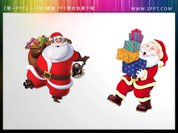 图片[1]-两张圣诞老人与圣诞礼物PPT素材-第一PPT