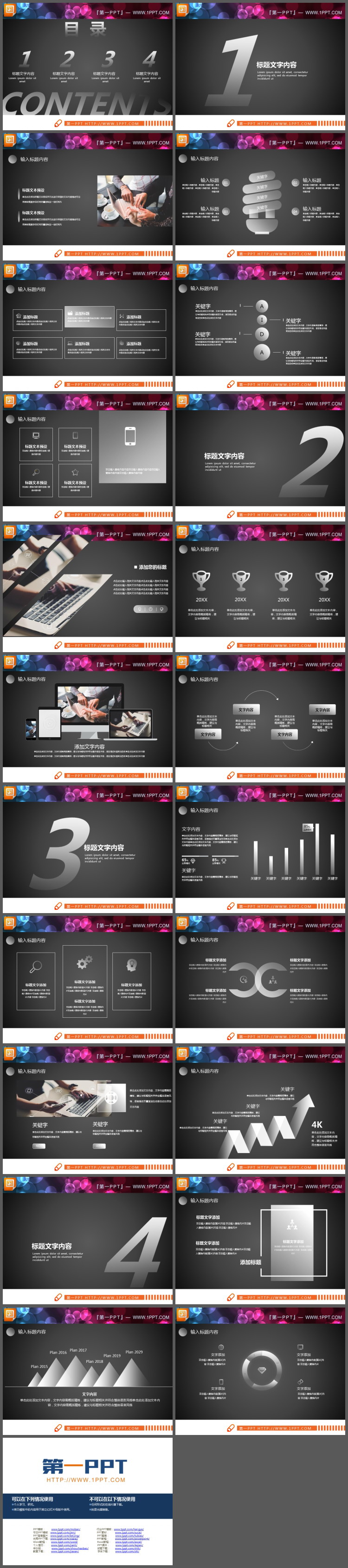 图片[2]-22套白色渐变风PPT图表下载-第一PPT