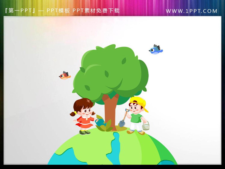 图片[2]-14张彩色卡通植树节PPT素材下载-第一PPT