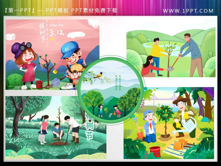 图片[7]-14张彩色卡通植树节PPT素材下载-第一PPT