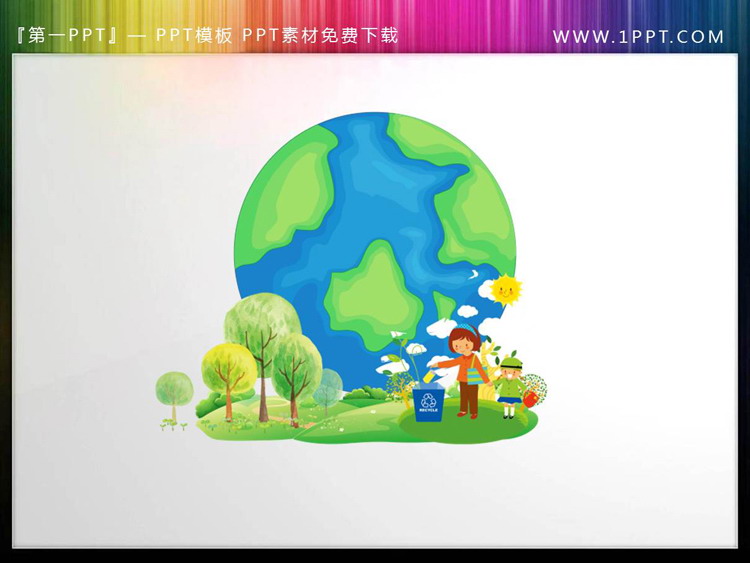 图片[6]-七张卡通植树节PPT素材下载-第一PPT