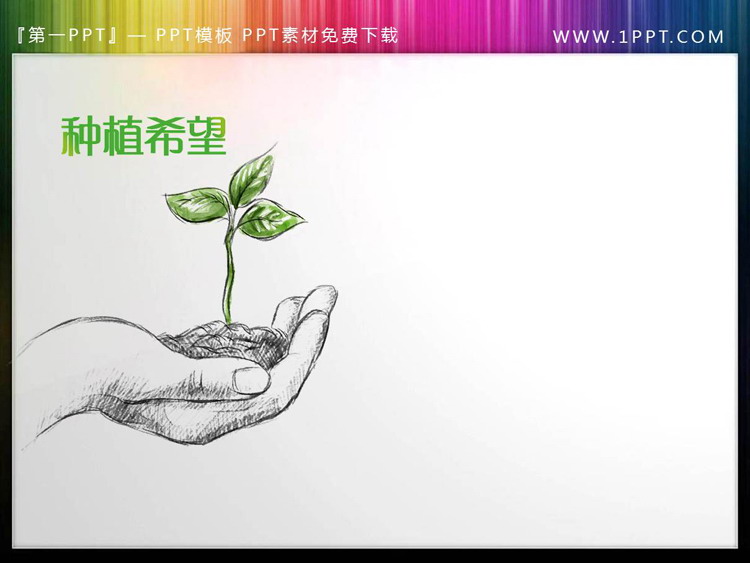图片[6]-11张卡通树木PPT插图素材-第一PPT