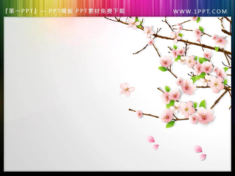图片[2]-四张透明背景的春天里的花卉PPT素材-第一PPT