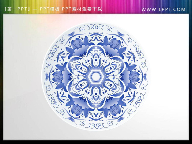图片[1]-一组精美青花瓷PPT素材下载-第一PPT
