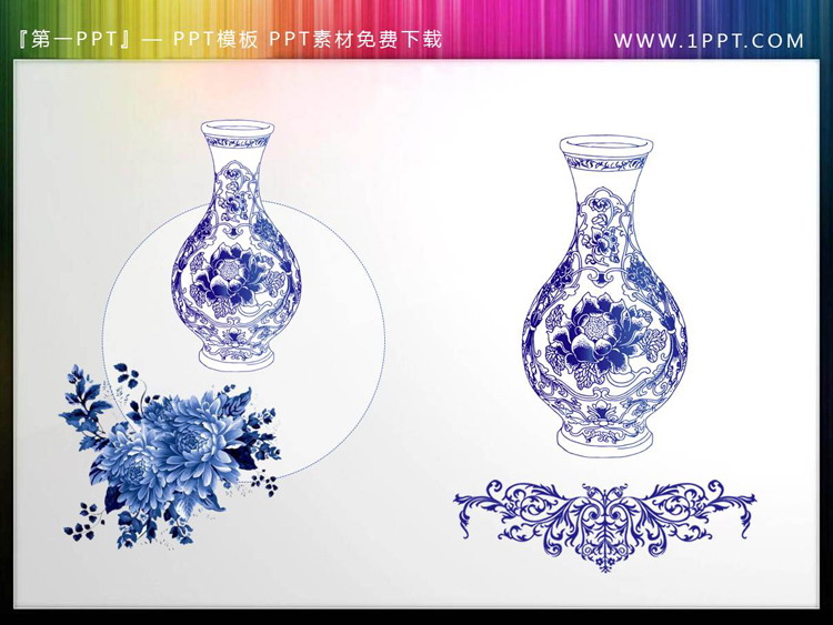 图片[2]-一组精美青花瓷PPT素材下载-第一PPT