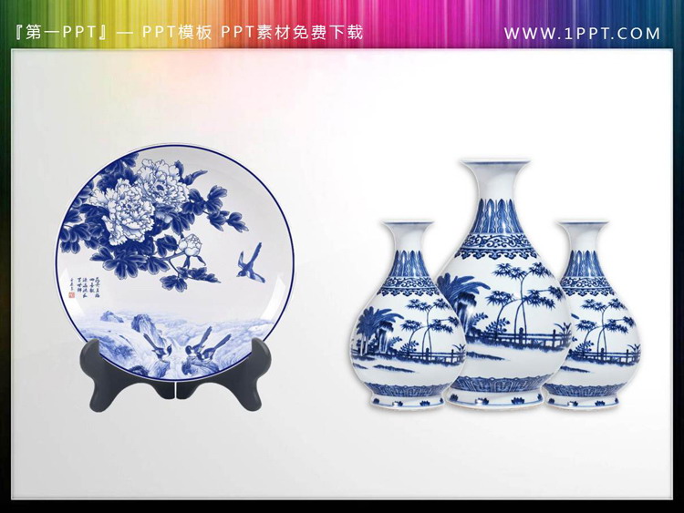 图片[3]-一组精美青花瓷PPT素材下载-第一PPT