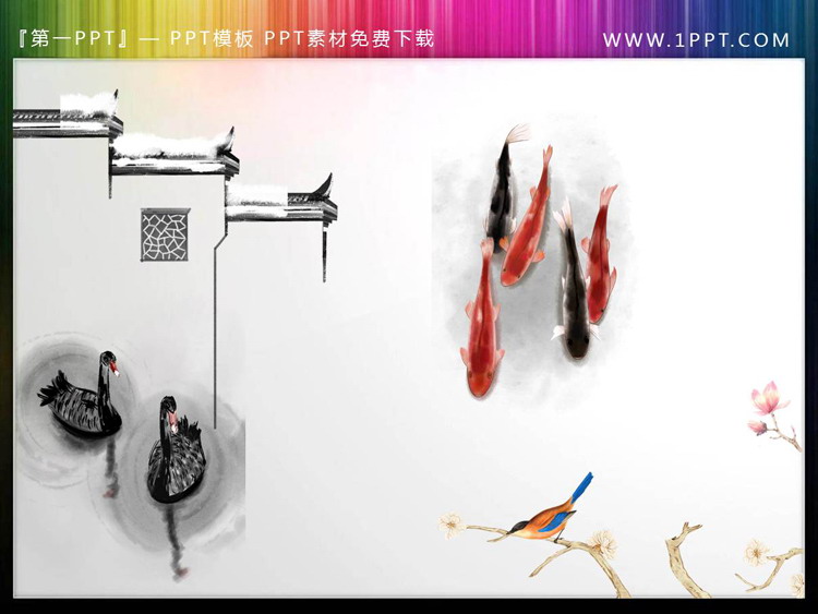 图片[5]-花鸟折扇书桌仙鹤等中国风PPT素材-第一PPT