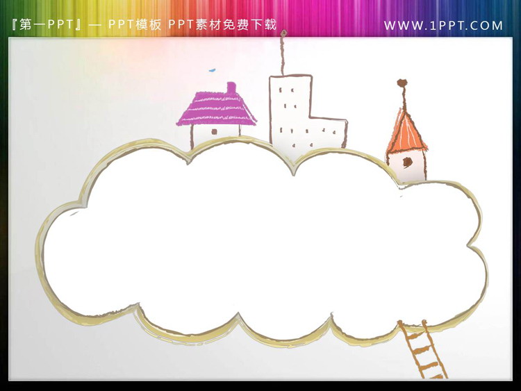 图片[1]-PPT文本框-第一PPT