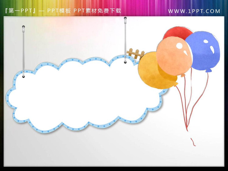 图片[4]-PPT文本框-第一PPT