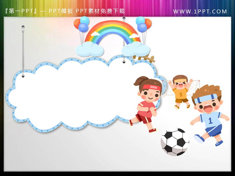 图片[8]-PPT文本框-第一PPT