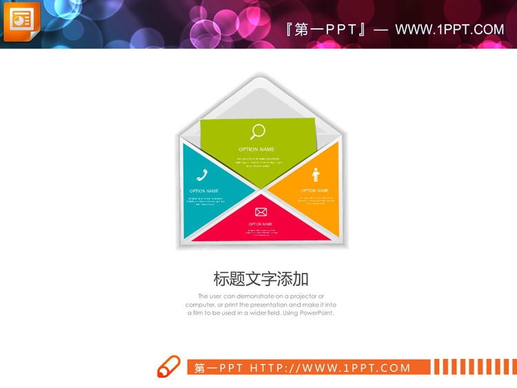 图片[1]-6张彩色微立体并列关系PPT图表下载-第一PPT