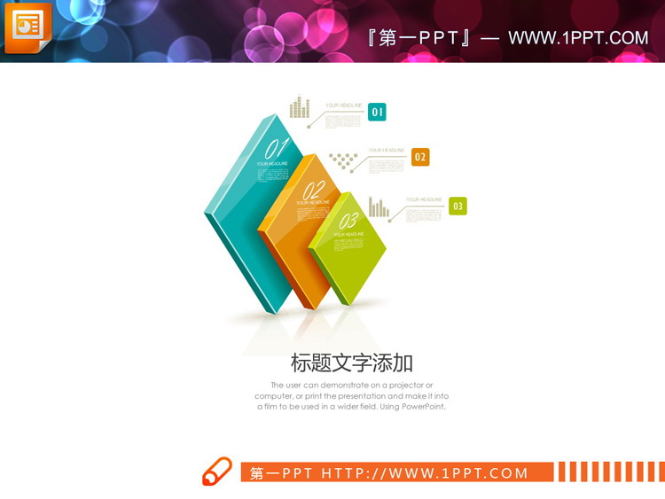 图片[2]-6张彩色微立体并列关系PPT图表下载-第一PPT
