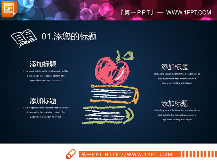 图片[1]-18套彩色粉笔手绘PPT图表免费下载-第一PPT