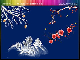 三套冬天里的植物PPT插图素材-第一PPT