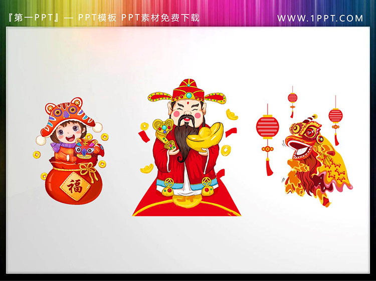 图片[2]-三套卡通元旦新年PPT素材下载-第一PPT