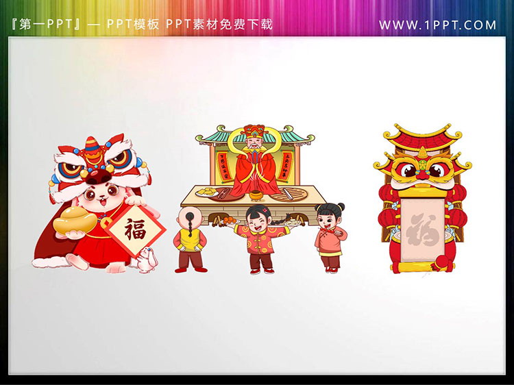 图片[3]-三套卡通元旦新年PPT素材下载-第一PPT