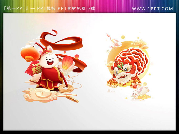 图片[1]-12套兔年新年卡通兔子PPT插图素材-第一PPT