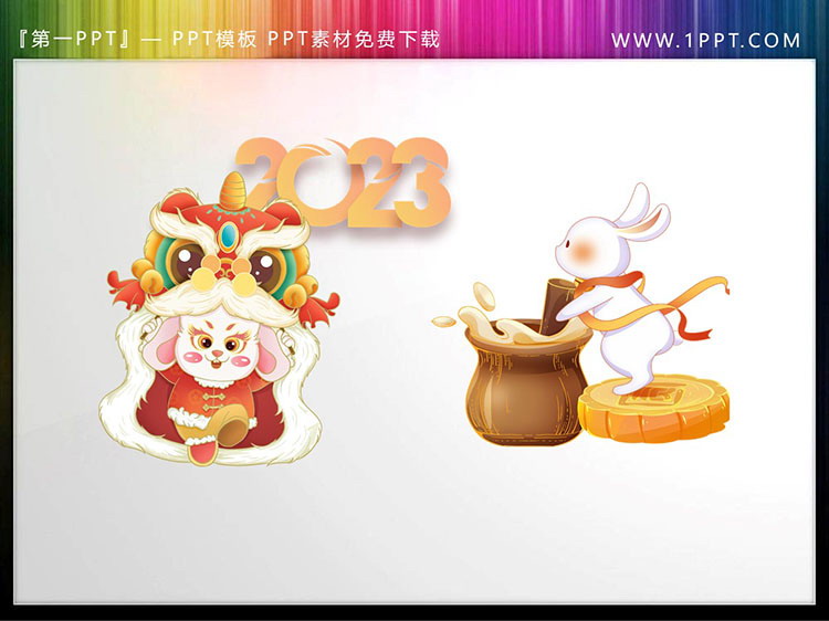 图片[5]-12套兔年新年卡通兔子PPT插图素材-第一PPT