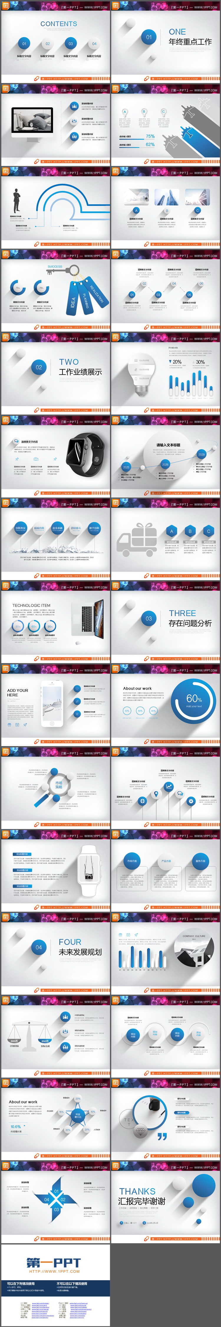 图片[2]-30套带有阴影效果的蓝色微立体PPT图表下载-第一PPT