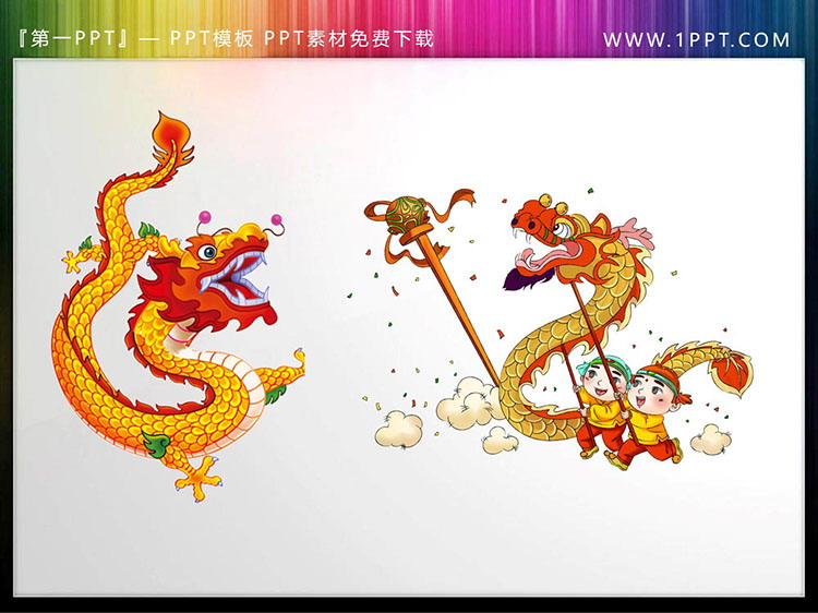 图片[3]-六张卡通舞龙舞狮PPT素材下载-第一PPT
