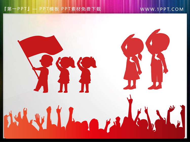 图片[2]-六张敬礼的小学生人物剪影PPT素材下载-第一PPT