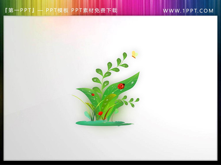 图片[4]-四张卡通风春天植物与昆虫PPT素材下载-第一PPT