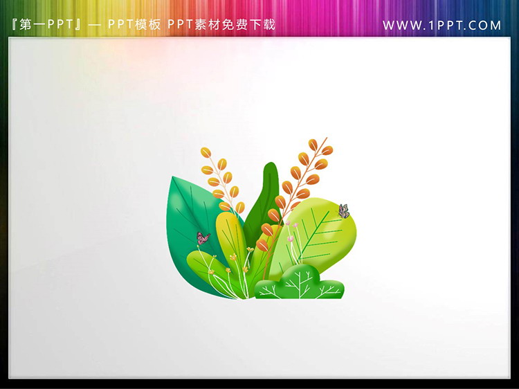 图片[5]-四张卡通风春天植物与昆虫PPT素材下载-第一PPT
