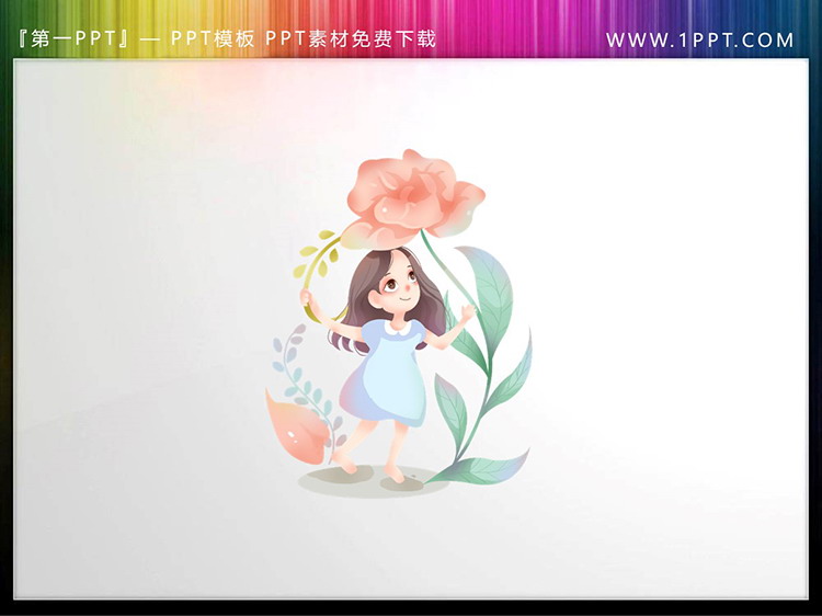 图片[2]-一组可爱卡通小女孩PPT插图素材-第一PPT
