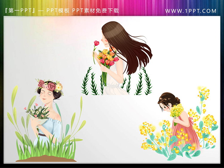 图片[1]-五张精美彩色插画女孩PPT素材下载-第一PPT