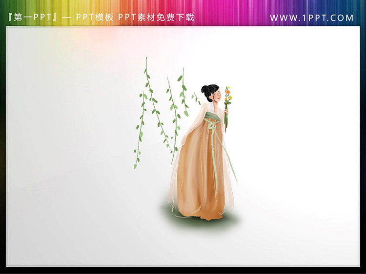 图片[5]-五张精美彩色插画女孩PPT素材下载-第一PPT
