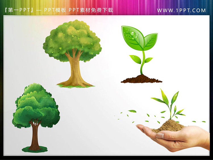图片[1]-卡通树木嫩苗手捧植物PPT素材下载-第一PPT