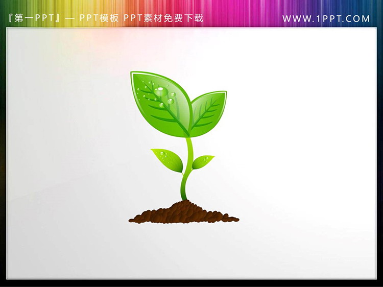 图片[4]-卡通树木嫩苗手捧植物PPT素材下载-第一PPT